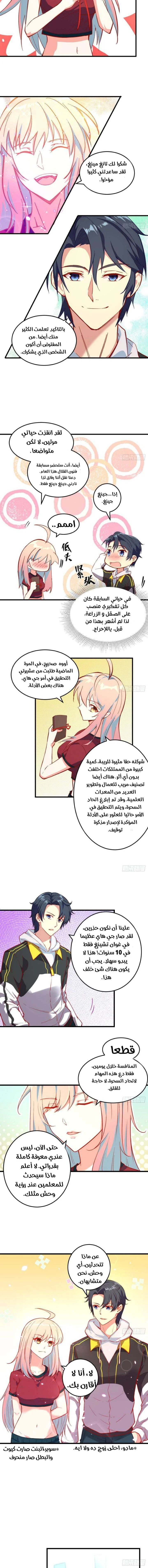 Read Magician From the Future AR Manga Online