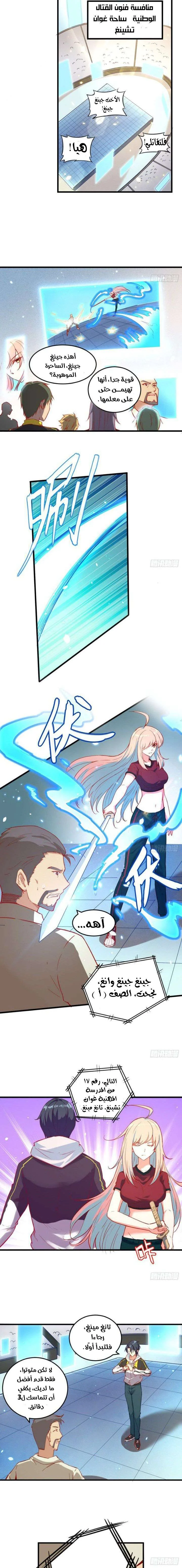 Read Magician From the Future AR Manga Online