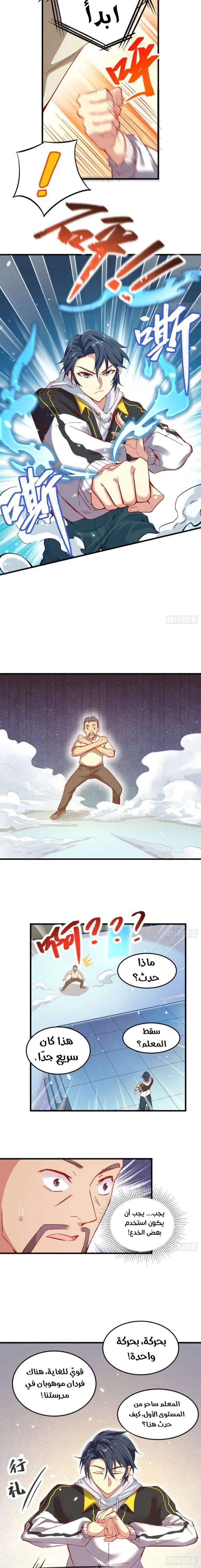 Read Magician From the Future AR Manga Online