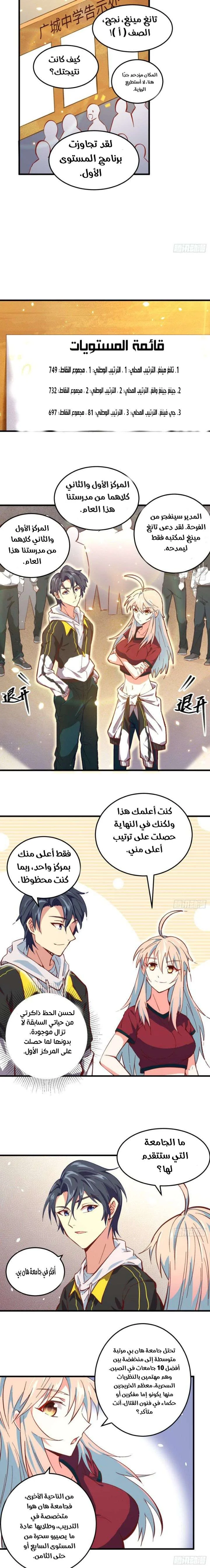 Read Magician From the Future AR Manga Online