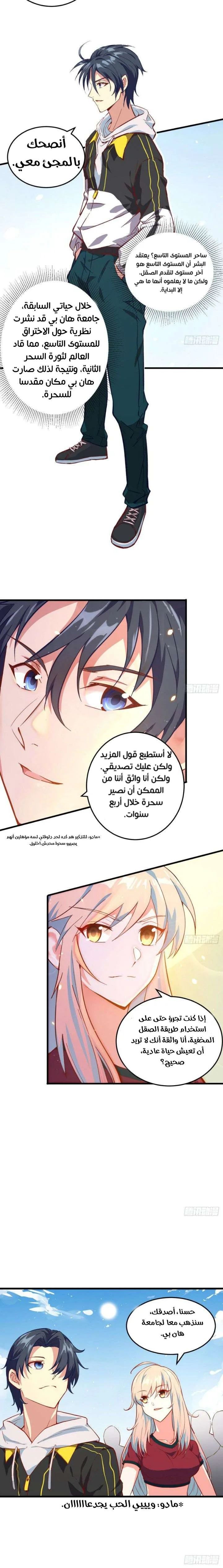 Read Magician From the Future AR Manga Online