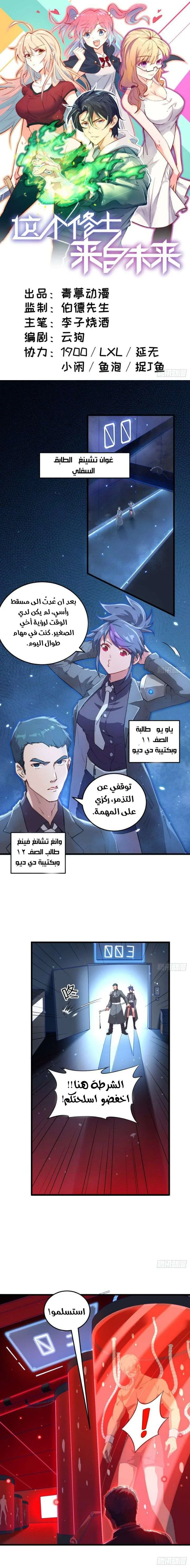 Read Magician From the Future AR Manga Online