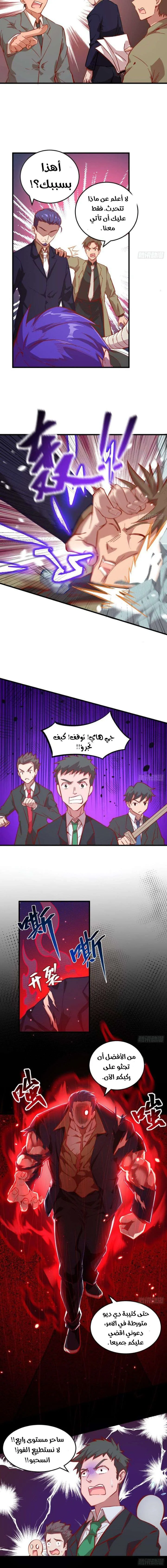 Read Magician From the Future AR Manga Online