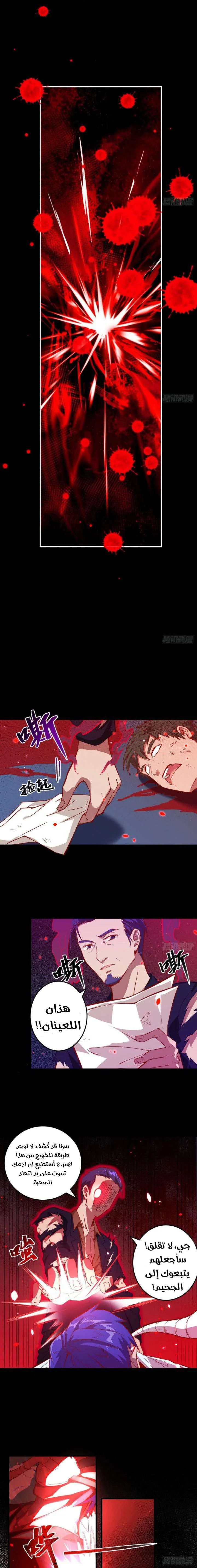 Read Magician From the Future AR Manga Online