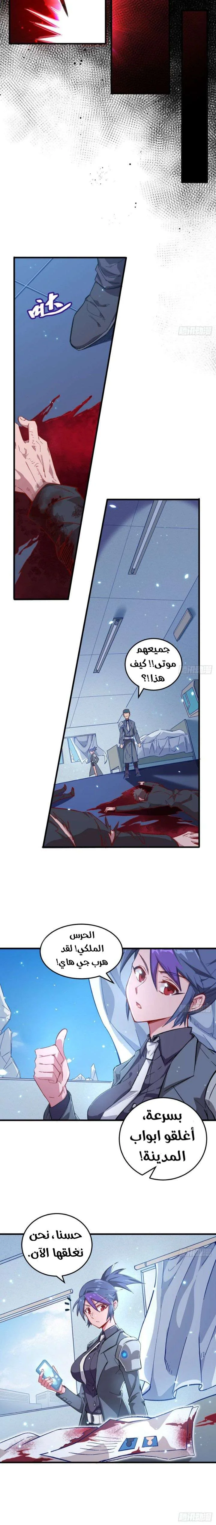 Read Magician From the Future AR Manga Online