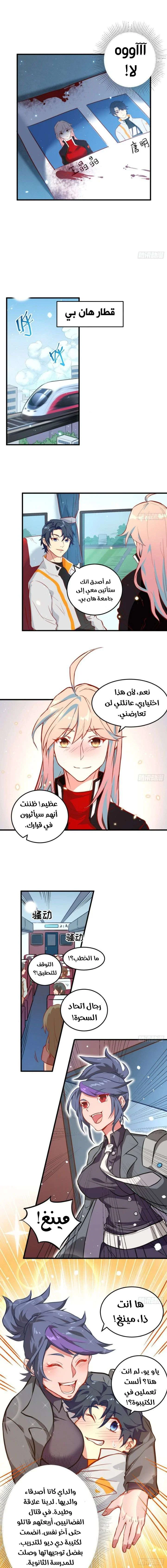 Read Magician From the Future AR Manga Online