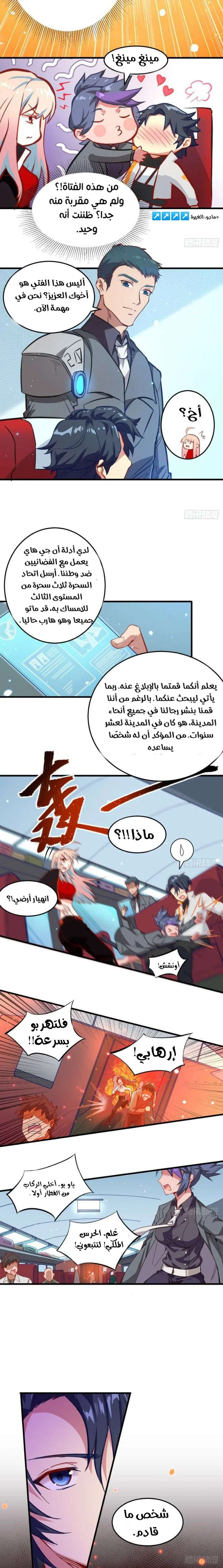 Read Magician From the Future AR Manga Online