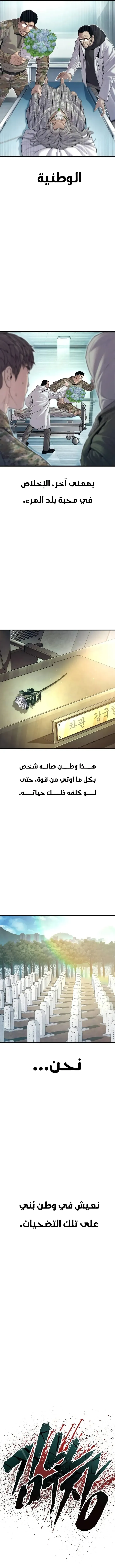 Read Manager Kim AR Manga Online