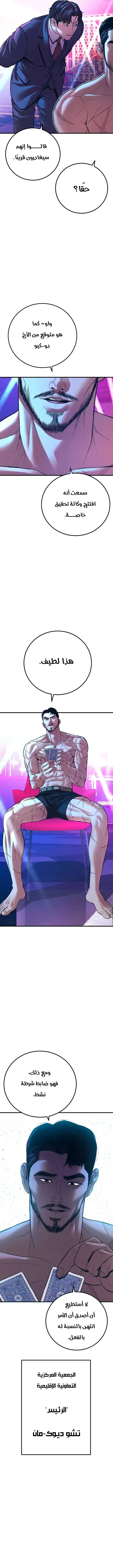Read Manager Kim AR Manga Online