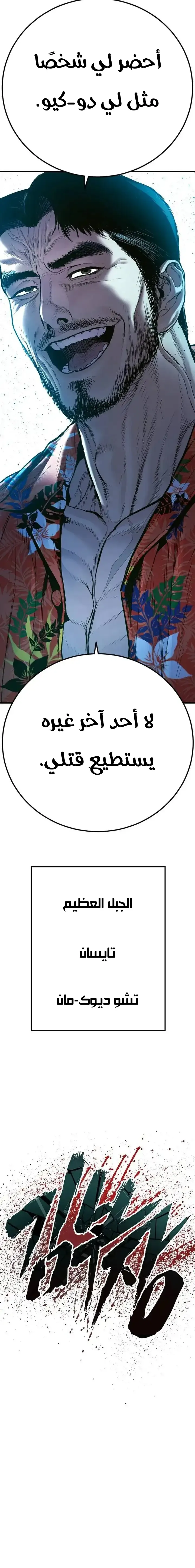 Read Manager Kim AR Manga Online