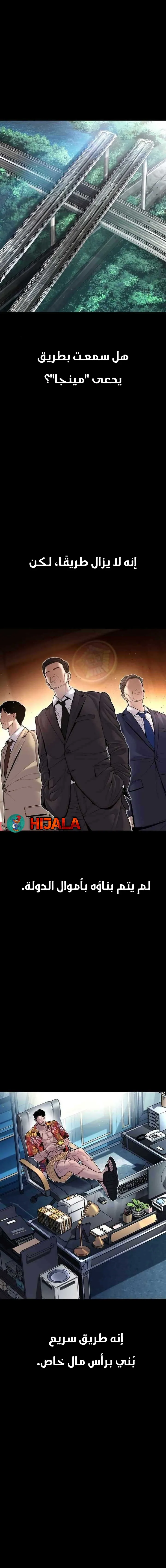 Read Manager Kim AR Manga Online
