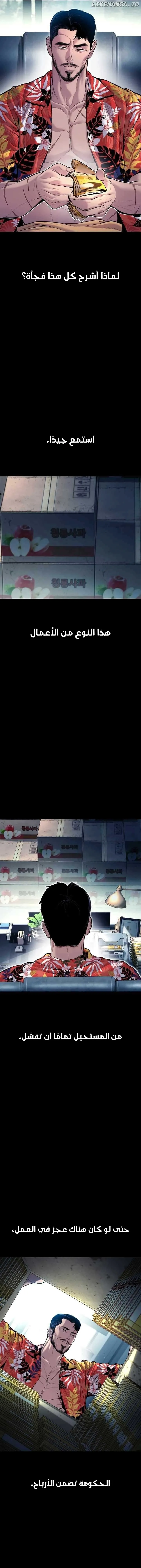 Read Manager Kim AR Manga Online