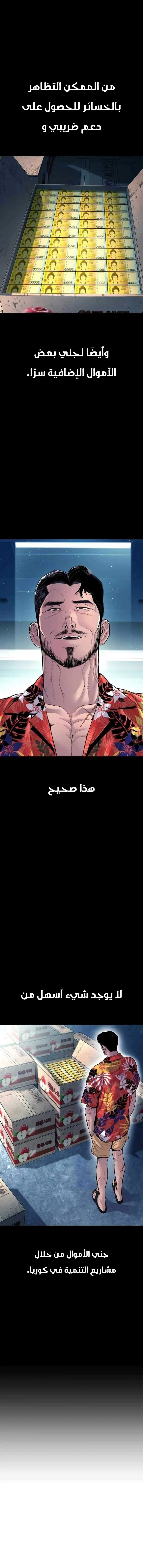 Read Manager Kim AR Manga Online