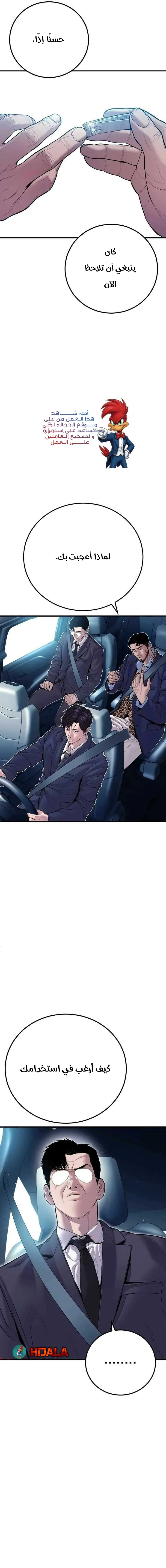 Read Manager Kim AR Manga Online