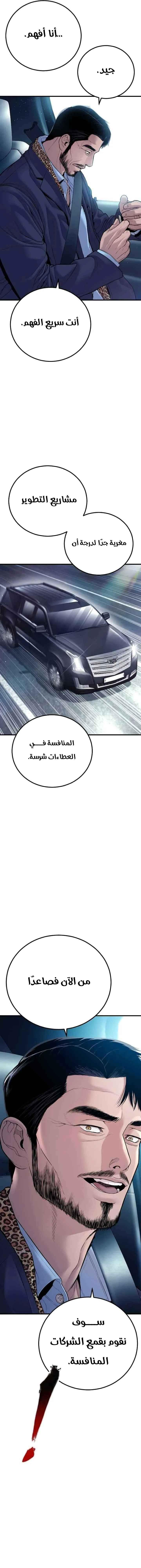 Read Manager Kim AR Manga Online