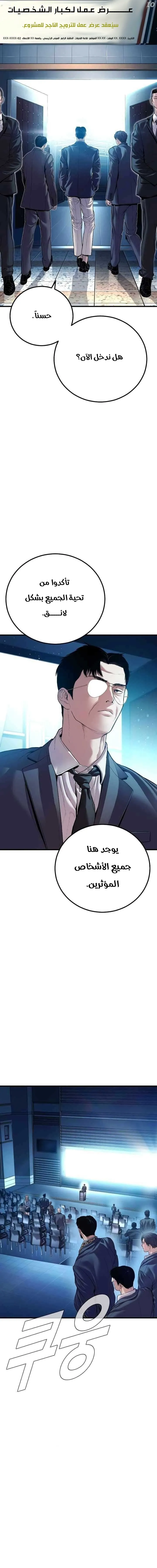 Read Manager Kim AR Manga Online