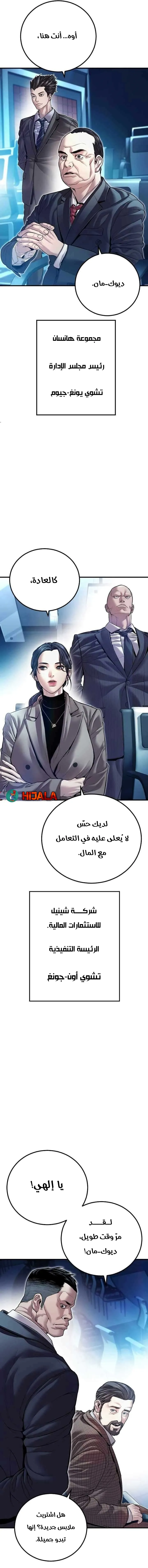 Read Manager Kim AR Manga Online