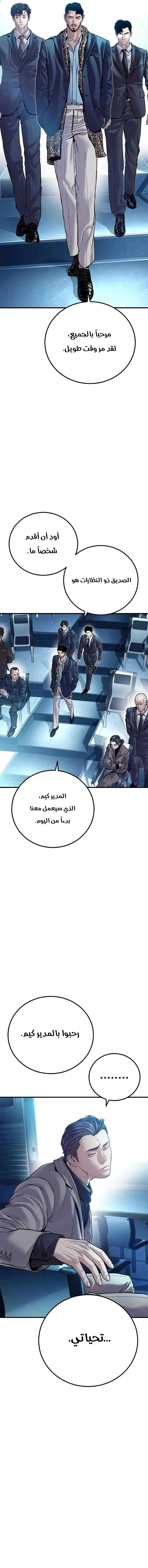 Read Manager Kim AR Manga Online