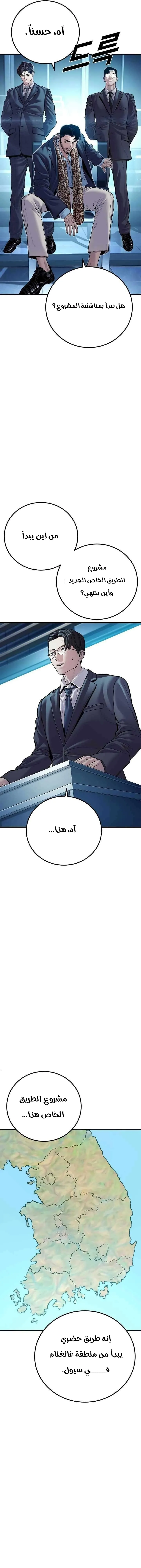Read Manager Kim AR Manga Online