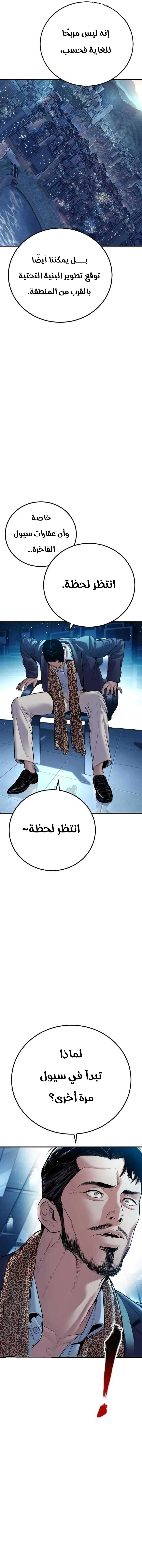 Read Manager Kim AR Manga Online