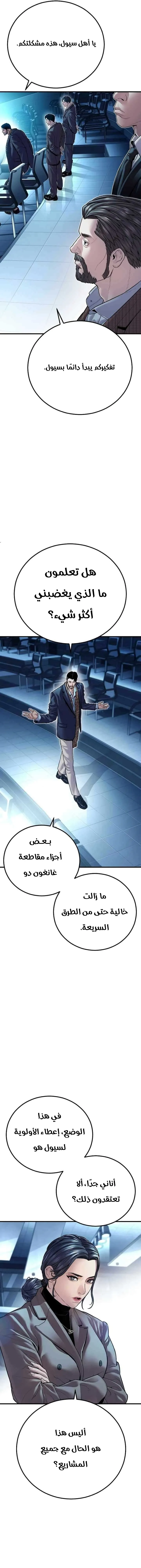 Read Manager Kim AR Manga Online