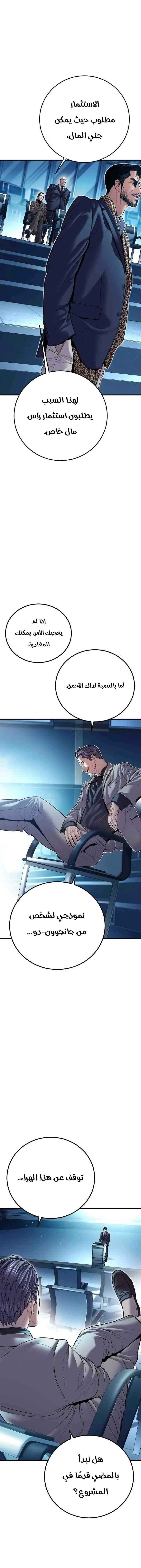Read Manager Kim AR Manga Online