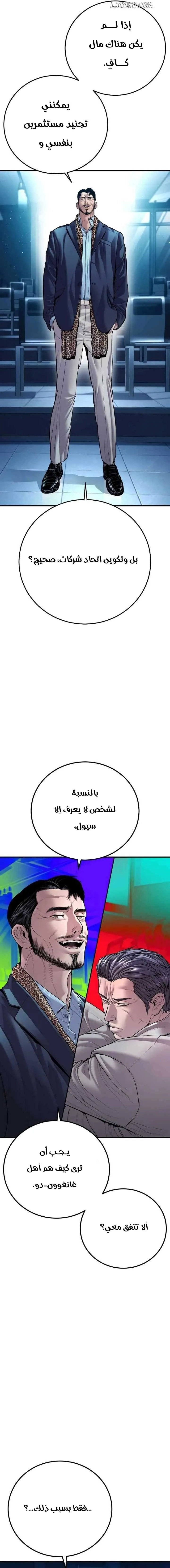 Read Manager Kim AR Manga Online