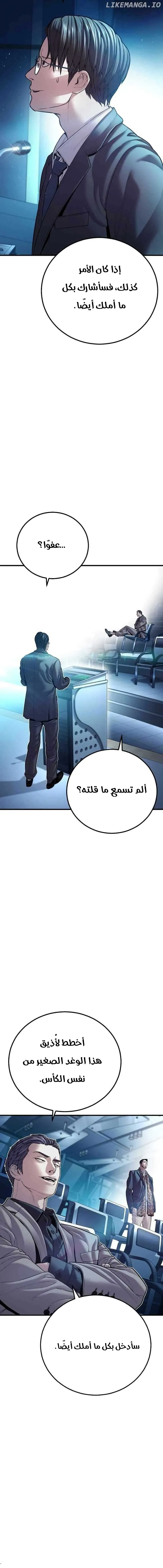 Read Manager Kim AR Manga Online