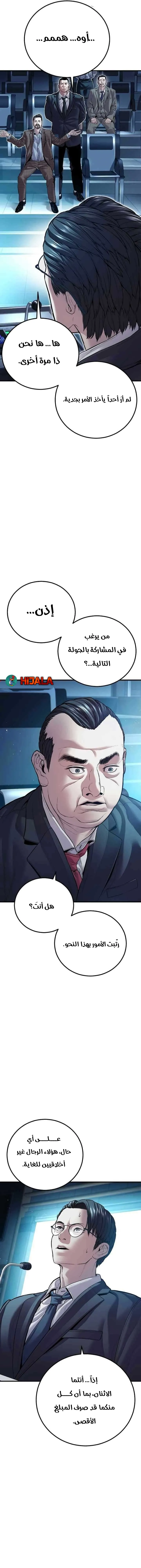 Read Manager Kim AR Manga Online