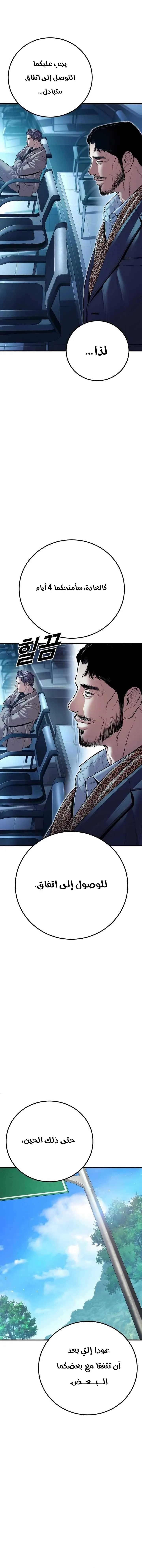 Read Manager Kim AR Manga Online