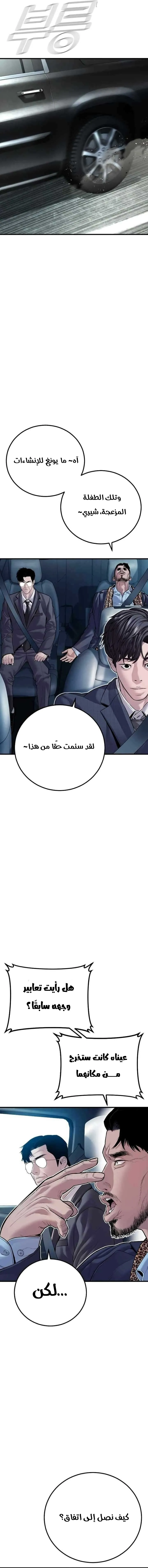 Read Manager Kim AR Manga Online