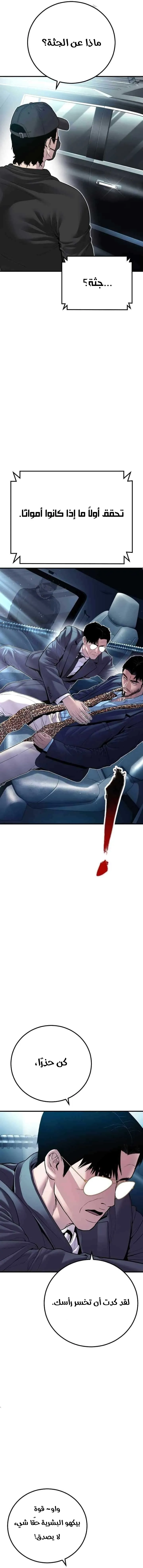 Read Manager Kim AR Manga Online