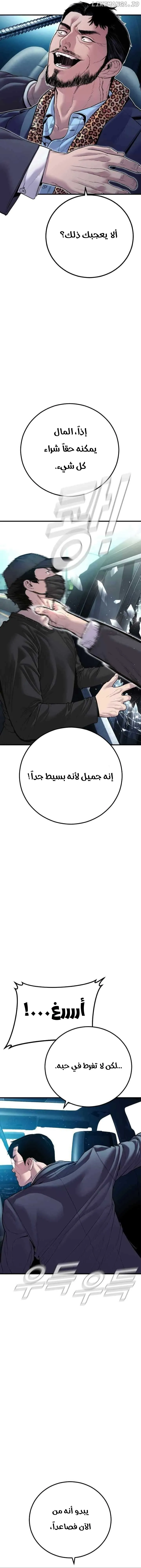 Read Manager Kim AR Manga Online