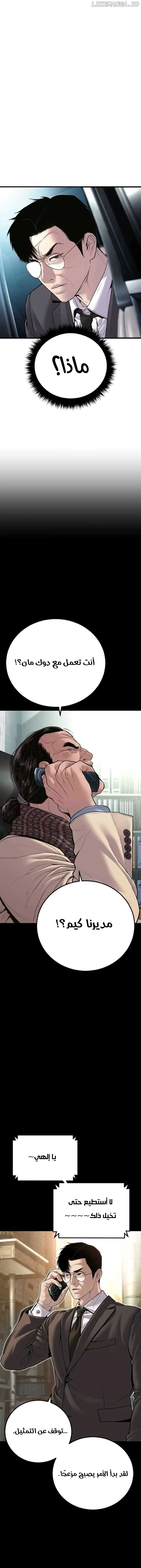 Read Manager Kim AR Manga Online
