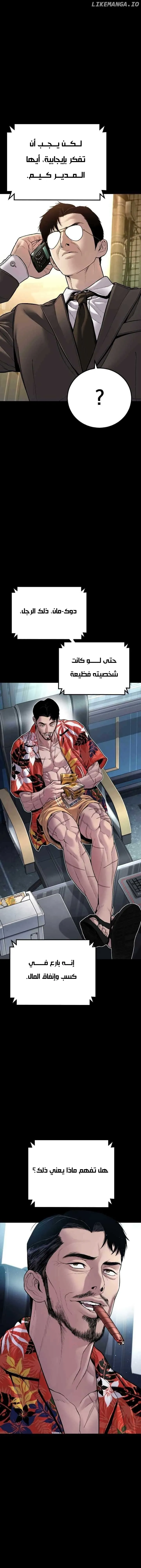 Read Manager Kim AR Manga Online