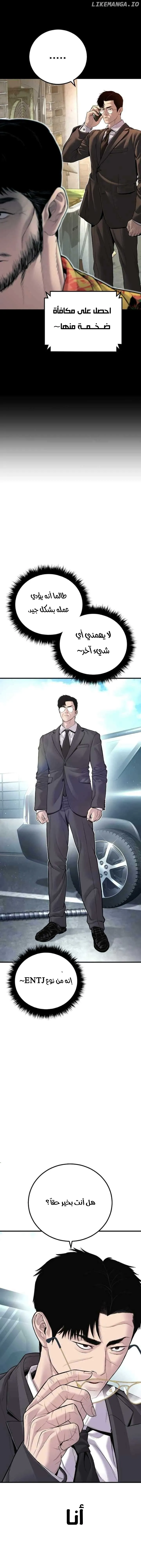 Read Manager Kim AR Manga Online