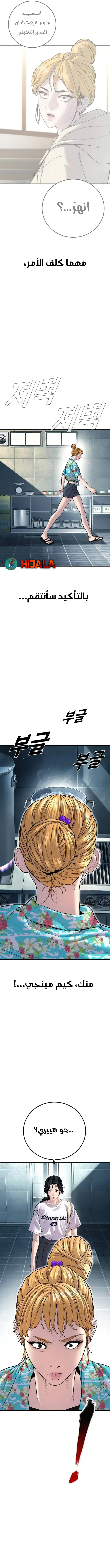 Read Manager Kim AR Manga Online