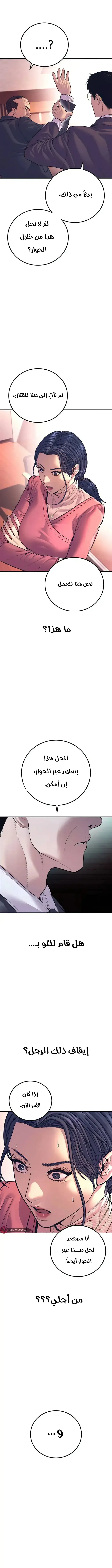 Read Manager Kim AR Manga Online