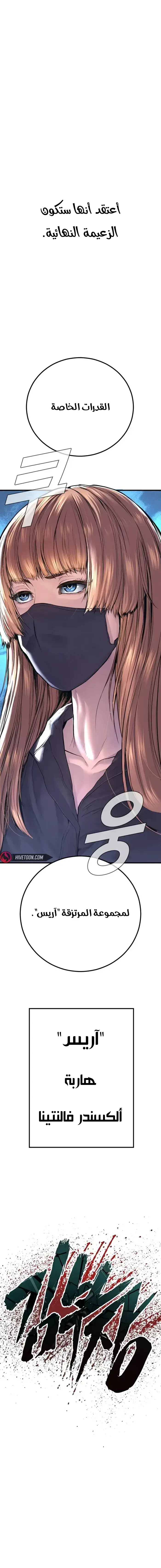 Read Manager Kim AR Manga Online