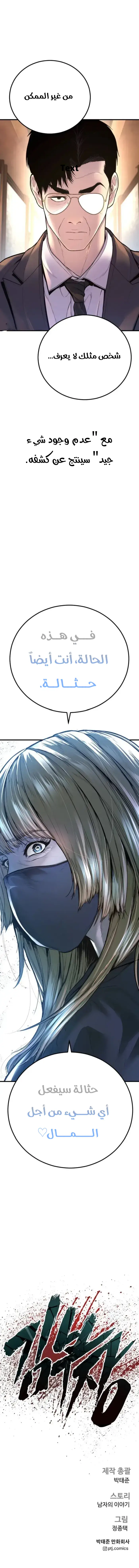 Read Manager Kim AR Manga Online