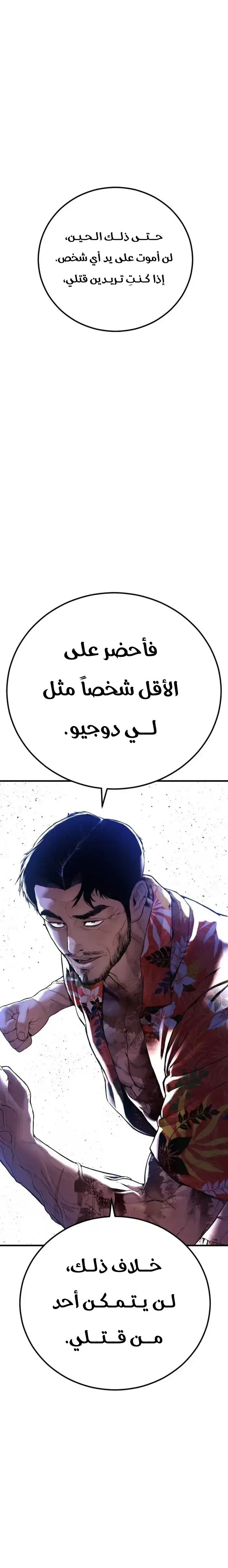 Read Manager Kim AR Manga Online
