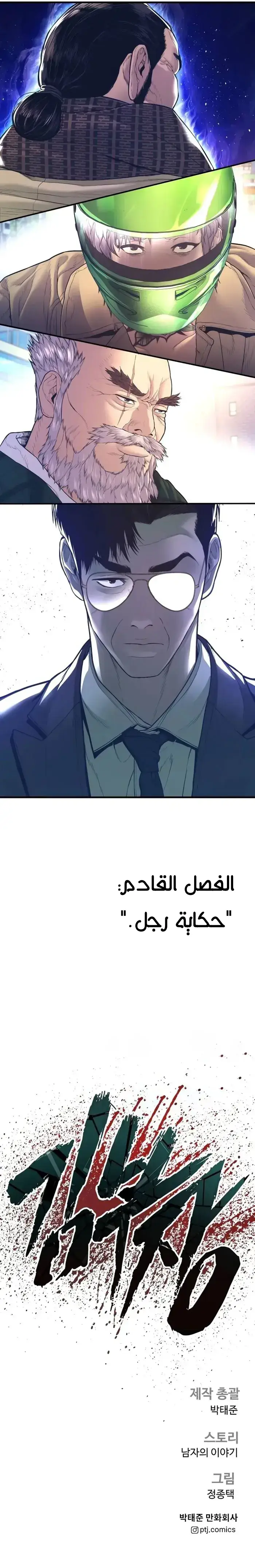 Read Manager Kim AR Manga Online