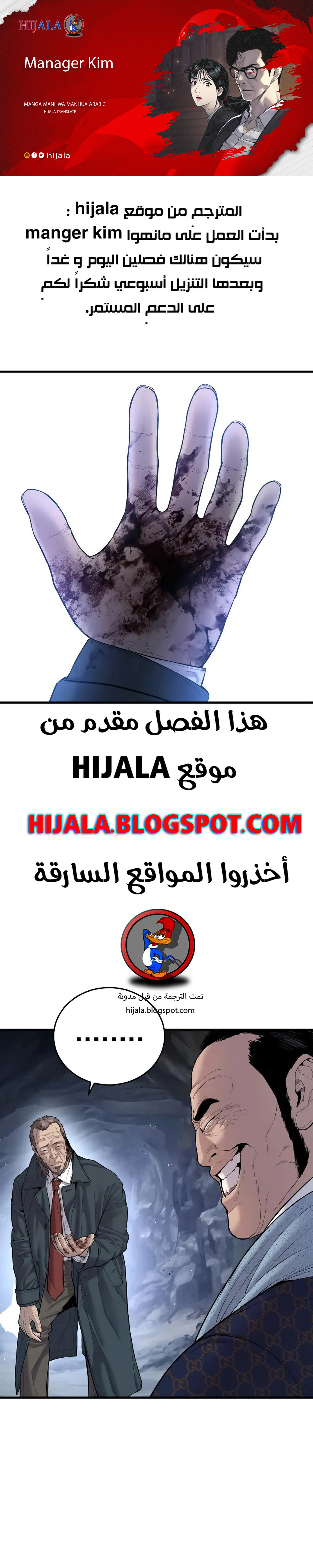 Read Manager Kim AR Manga Online