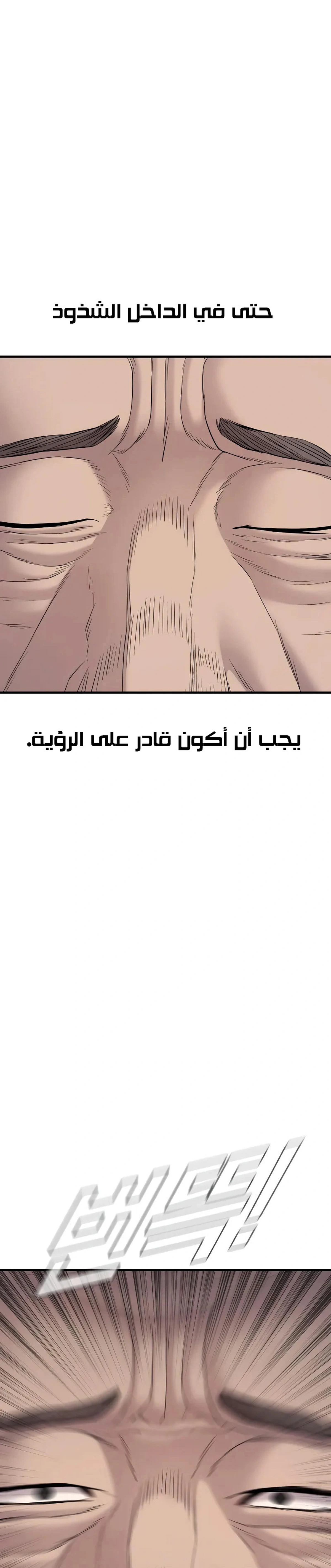 Read Manager Kim AR Manga Online
