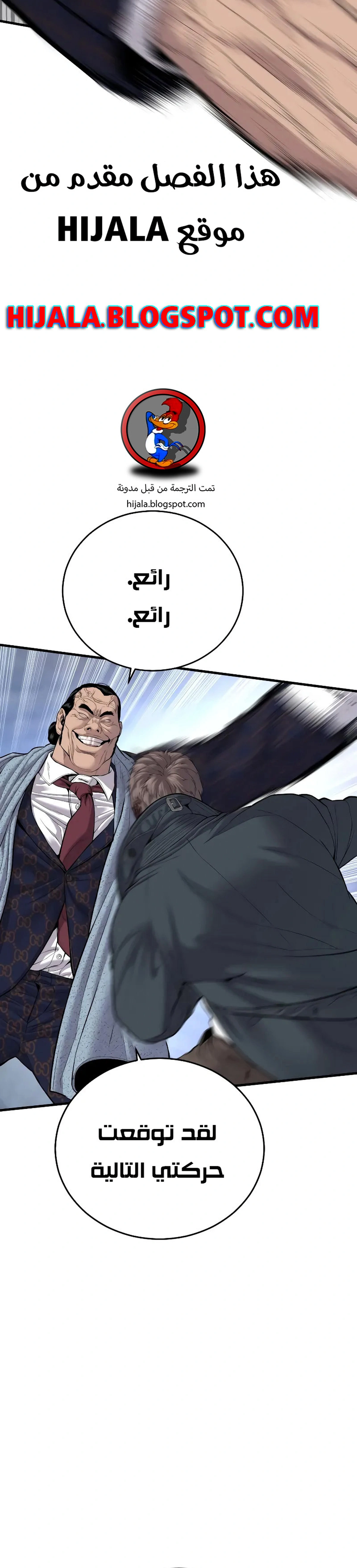 Read Manager Kim AR Manga Online