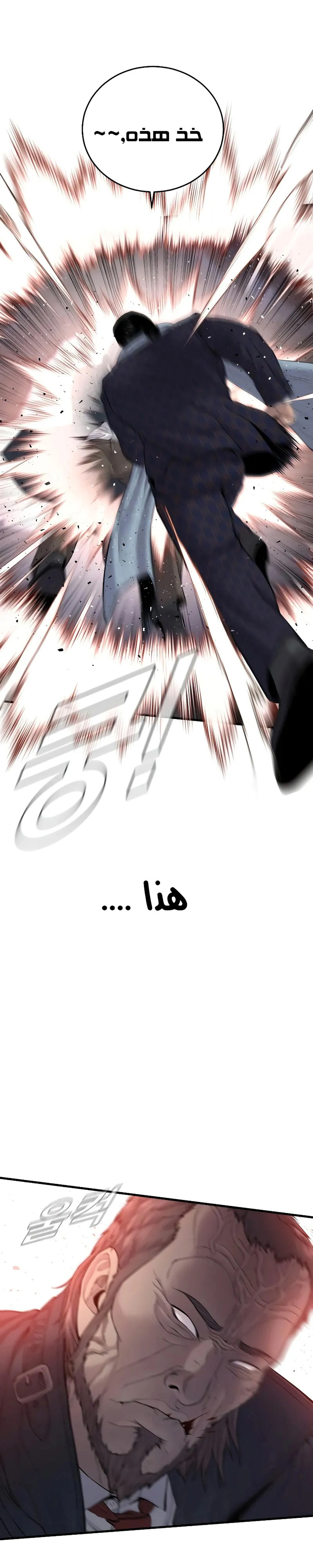 Read Manager Kim AR Manga Online