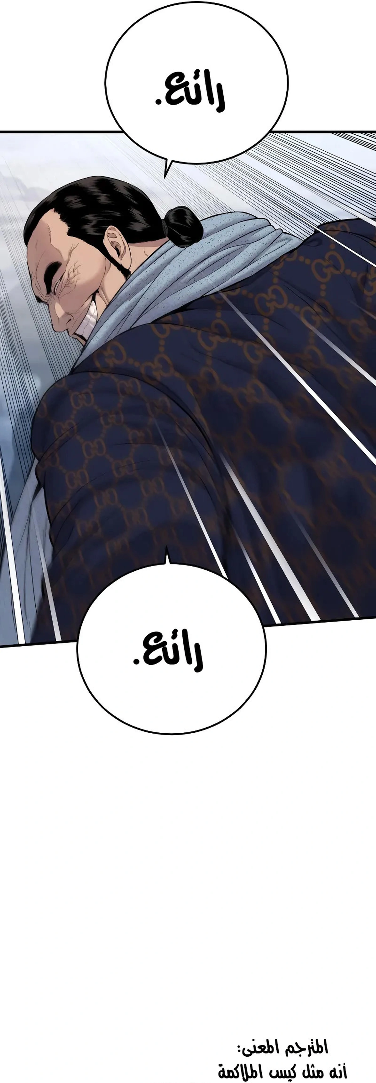 Read Manager Kim AR Manga Online