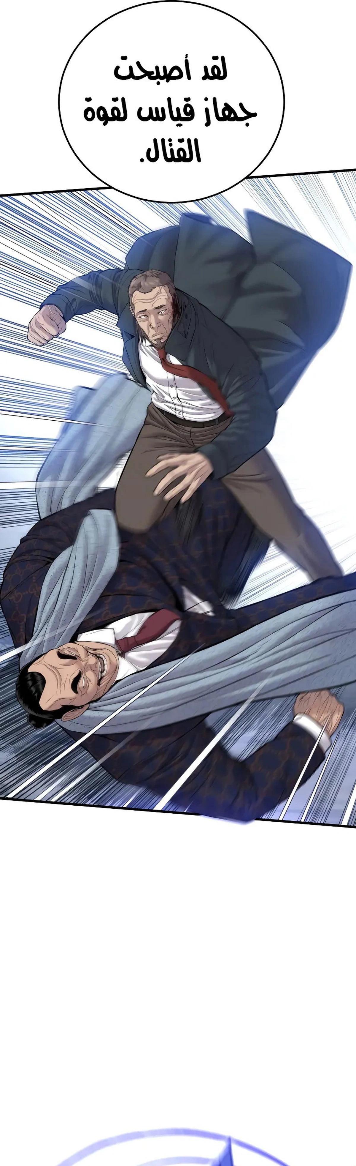Read Manager Kim AR Manga Online