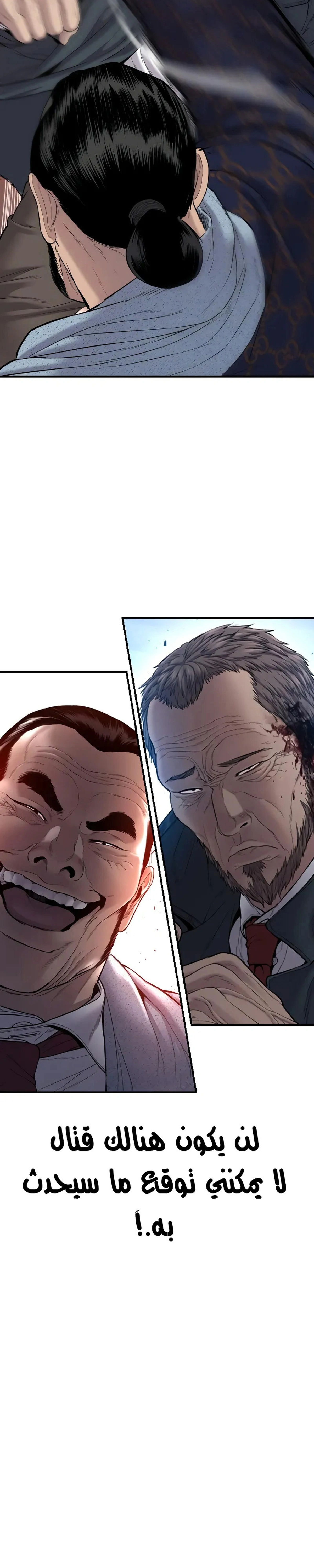 Read Manager Kim AR Manga Online