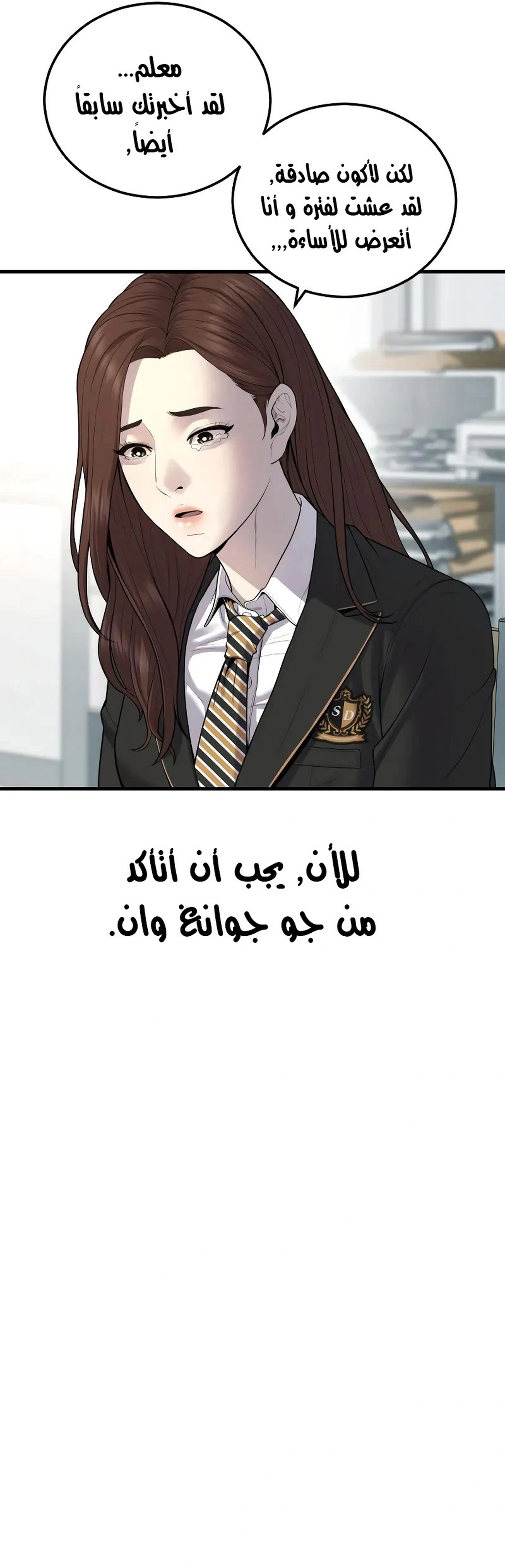 Read Manager Kim AR Manga Online